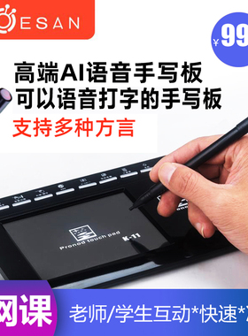 壹尚语音手写板大屏智能AI免驱老人打字写字板笔记本台式电脑键盘