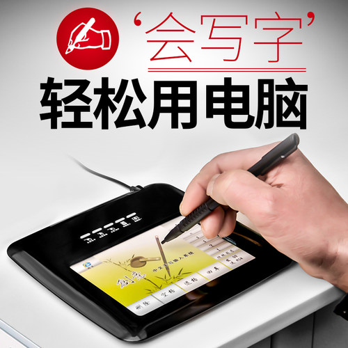 壹尚台式机智能大屏手写输入板