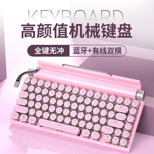 打字机青轴蓝牙无线机械键盘双模