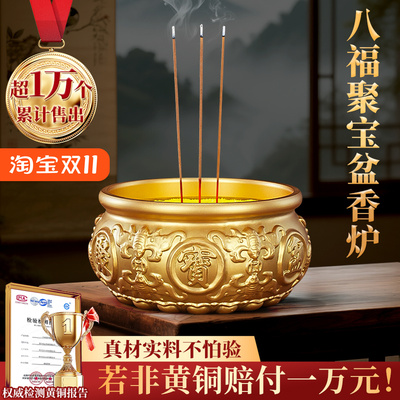 纯黄铜香炉上香家用供奉财神爷专用供佛插香炉室内熏香聚宝盆供炉