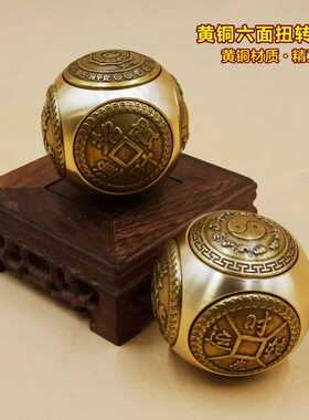 转转解压手把件铜器黄铜减压