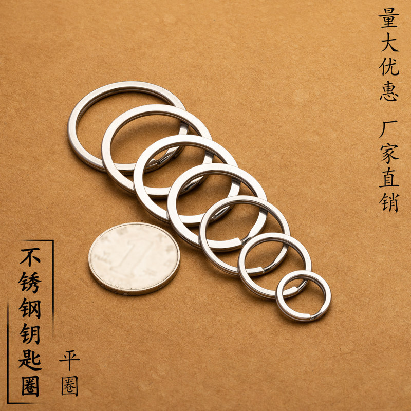 纯正304不锈钢钥匙圈 高档不生锈钥匙扣配件男士汽车钥匙圈在类目 节庆用品/礼品, 创意礼品, 钥匙扣中 - 来自Buy2taobao.com提供专业的淘宝代购服务