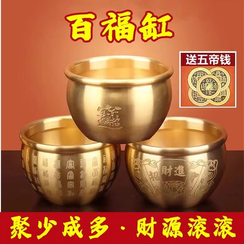 黄铜招财百福缸米缸聚财卧室客厅书房桌面聚宝盆摆件纯铜百福水缸