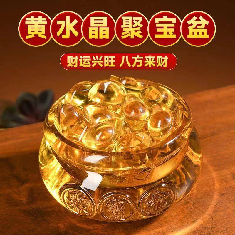 黄水晶聚宝盆摆件黄色琉璃元宝新年招财聚财家居桌面摆设开业礼品