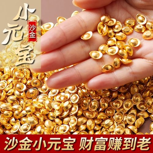 沙金小元宝金条客厅办公招财聚宝盆聚财旺宅乔迁饰品摆件