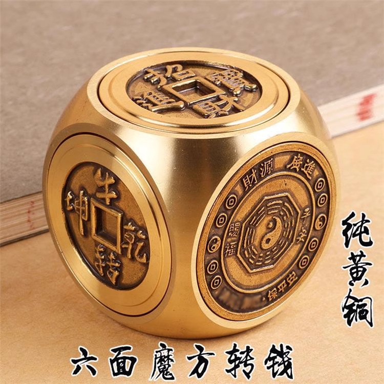 真铜黄铜六面转转钱手把件时来运转赚钱纯铜把玩件八方来财摆件