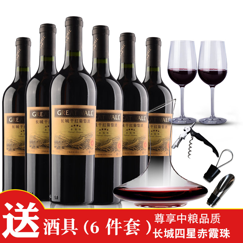 整箱红酒长城干红葡萄酒四星赤霞珠中粮沙城750ml*6瓶送酒杯