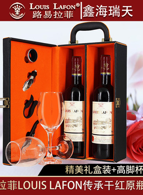 红酒2支礼盒路易拉菲LOUISLAFON法国原瓶进口干红葡萄酒750ml*2瓶