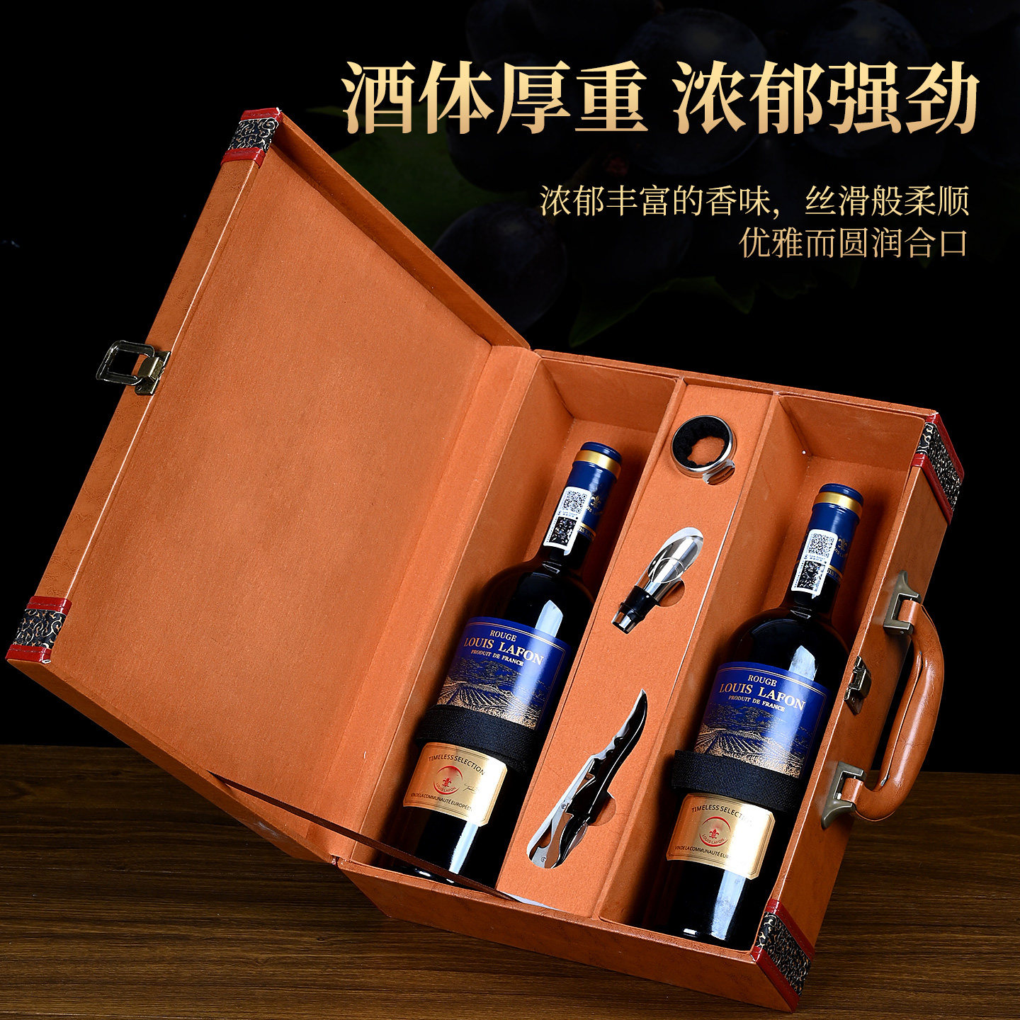 红酒路易拉菲LOUISLAFON传世精选原瓶进口干红葡萄酒双支礼盒装