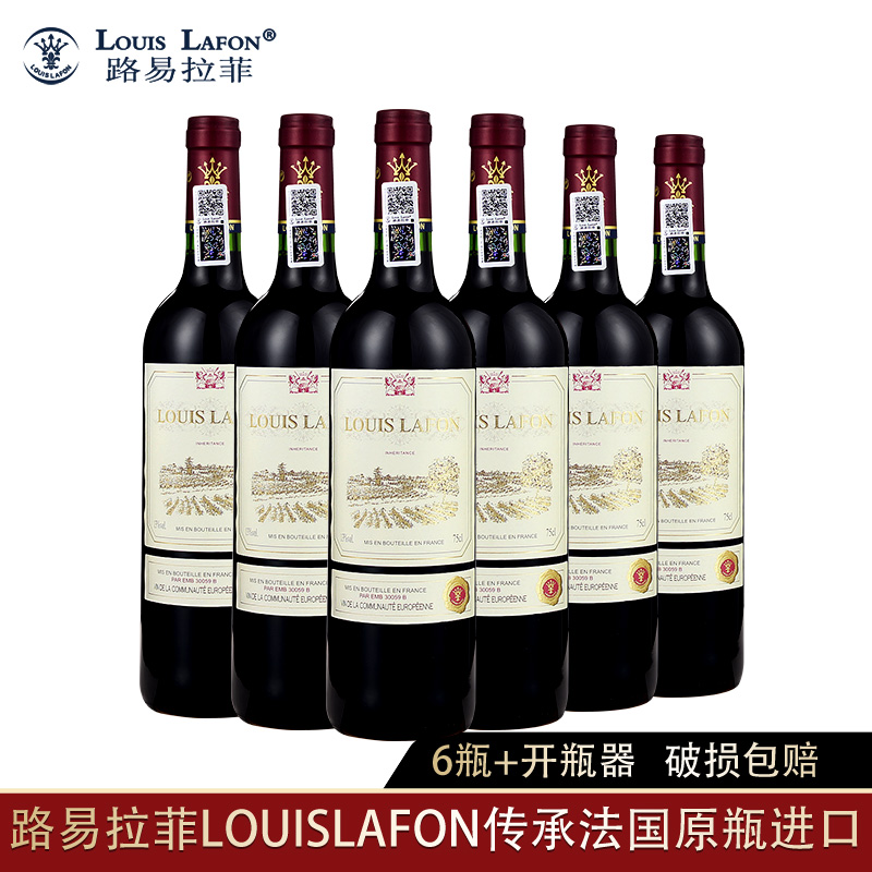 整箱路易拉菲传承进口送礼红酒