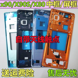 适用vivo x80拆机中框x90前壳Pro屏框s支架边框Pro+中壳外壳a面