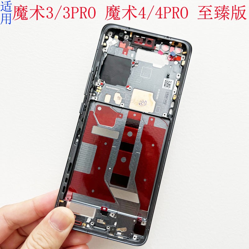 飞杨配件 适用荣耀magic3 魔术4pro 5中框至臻版边框前架手机外壳