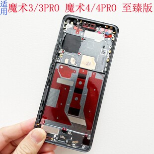 飞杨配件 适用荣耀magic3 魔术4pro 5中框至臻版边框前架手机外壳