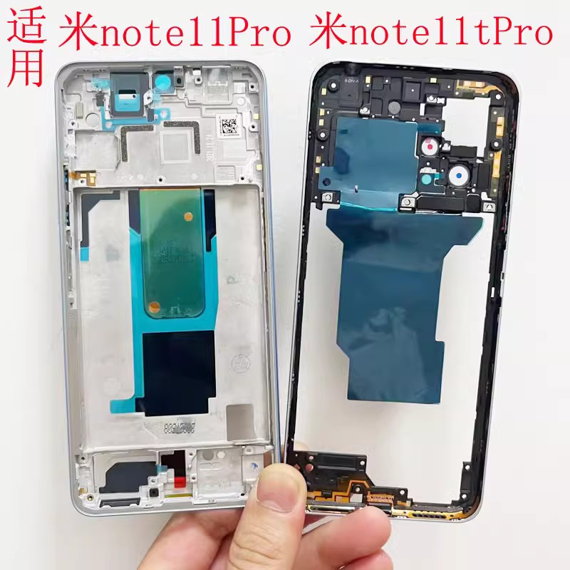 适用红米note11pto 前壳中框 11tpro+中框边框手机外壳中壳a壳
