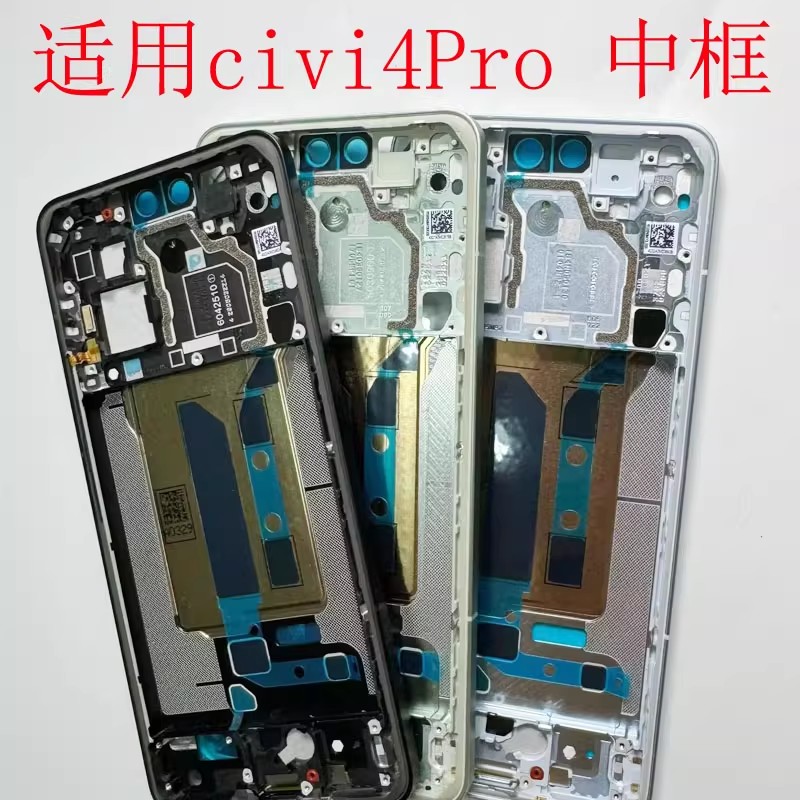 适用civi4pro拆机中框 前壳屏支架civi5pro按键边框手机外壳后盖