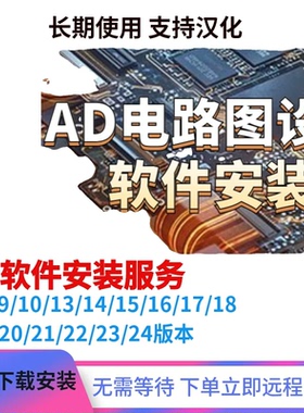 AD远程安装09 13 14 15 16 17 18 19 20 21 22 23 24