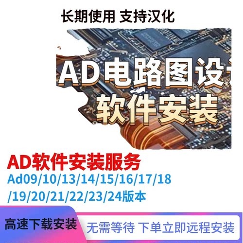 AD远程安装09 13 14 15 16 17 18 19 20 21 22 23 24
