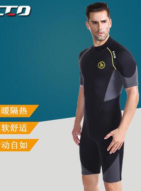 ZCCO男士保暖泳衣1.5MM连体冬季防寒浮潜温泉游泳湿衣3MM潜水服