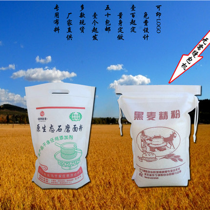 面粉袋布袋批发定制5斤10斤面袋子无纺布面粉袋自磨面粉包装袋