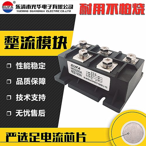 原装 GUFA 三相整流桥模块MDS200A 1600V整流器桥堆桥组MDS150A