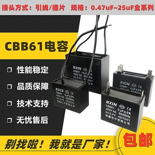2.5 8UF插片插头450V油烟机 1.5 CBB61风扇启动电容1.2 1.8