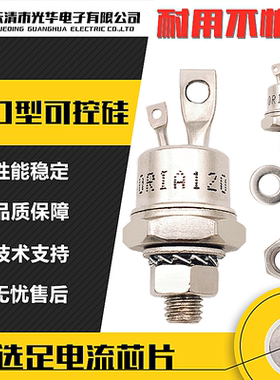 包邮GUFA进口型50RIA120外型对应IR可控硅VISHAY晶闸管VS出口型