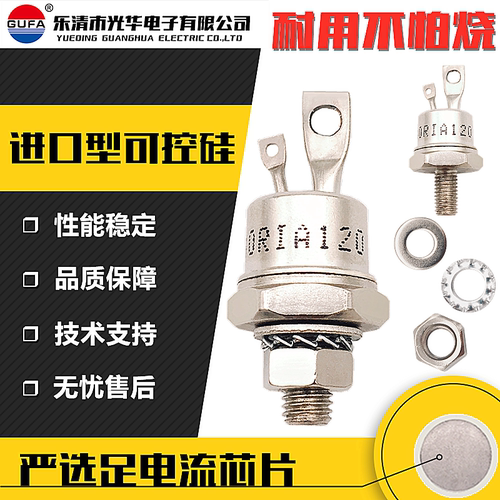 包邮GUFA进口型50RIA120外型对应IR可控硅VISHAY晶闸管VS出口型