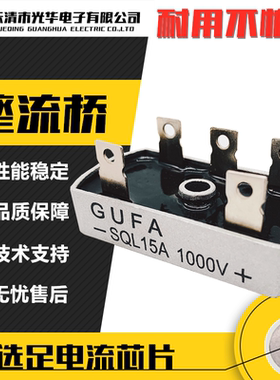 三相桥式整流器桥堆SQL50A 35A 25A 20A 15A 10A 1000V SQL5010