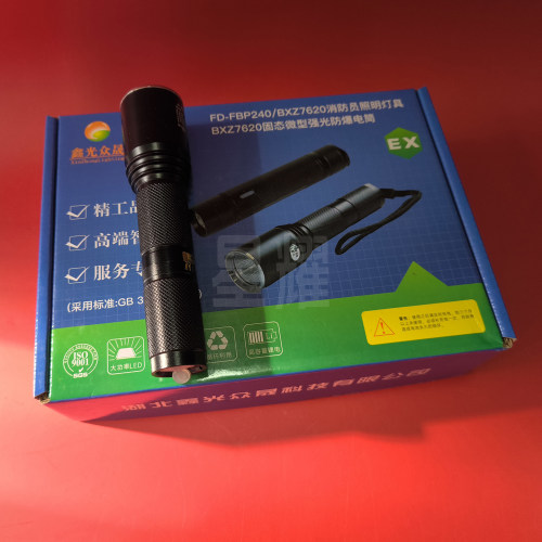 鑫光价众晟BXZ7620固态电筒