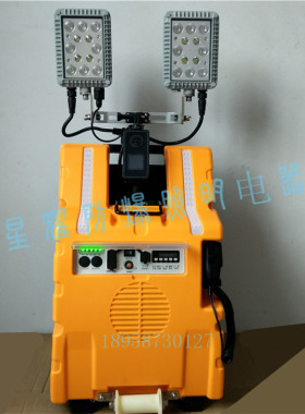 警示灯 FW6128 多功能移动照明系统 喊话录音拍照 视频信号灯指示