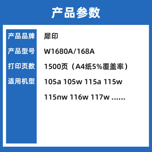 116w mfp 117w打印机硒鼓116通用碳粉盒117 laser 适用惠普hp
