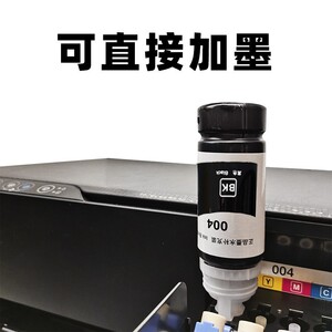 适用爱普生L1258打印机墨水黑色彩色填充加墨连供1258复印一体机
