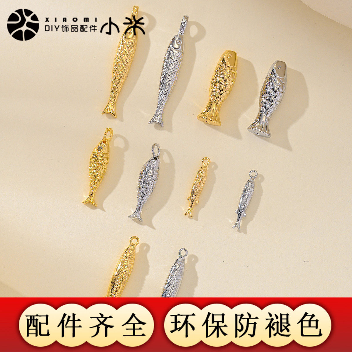 新品饰品配件手工制作材料金属立体小鱼吊坠diy项链手链耳环坠子