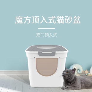 猫砂盆简约封闭双门防溅除臭可拆卸超大号猫厕所 魔方顶入式