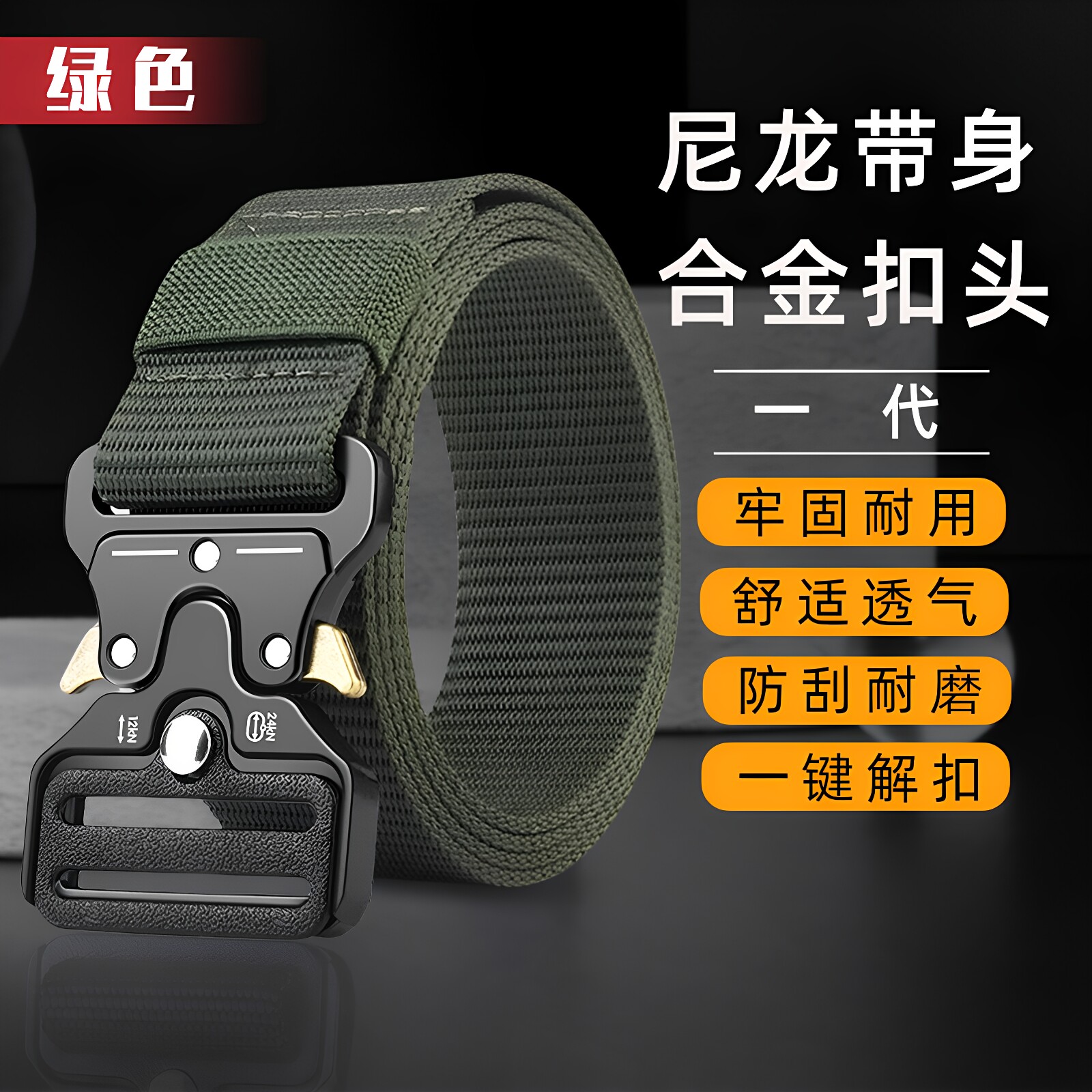 眼镜蛇腰带军迷特种户外合金扣战术裤带休闲帆布尼龙自动插扣皮带