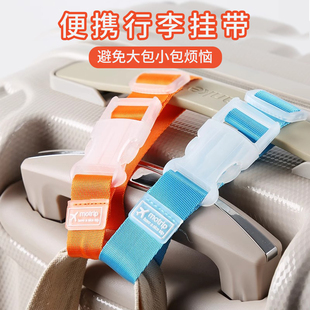行李箱挂扣外置便携调节收纳绑带卡扣背包固定带外置夹持器挂钩