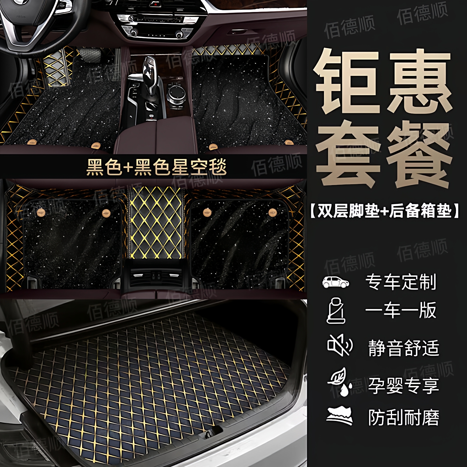 汽车脚垫全包围真皮纹双层可拆卸