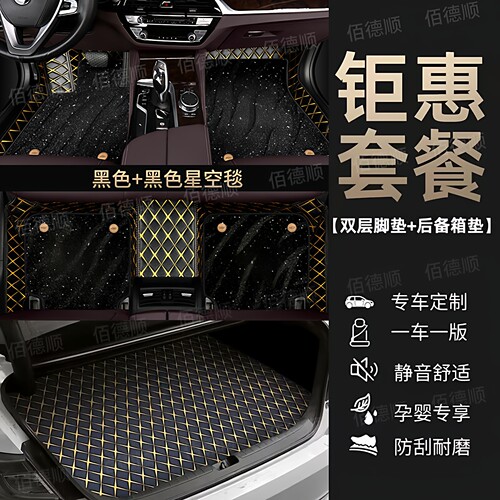 汽车脚垫全包围真皮纹双层可拆卸