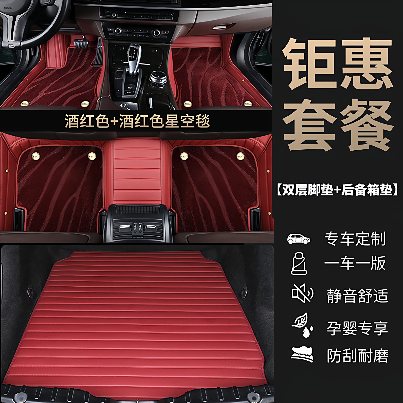 五座专车专用全包围汽车丝圈脚垫