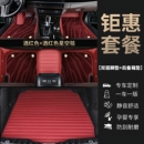 车型专车定制 汽车脚垫全包围真皮星空毯专用皮革双层脚垫 千款