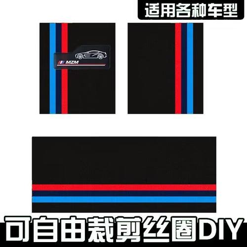 汽车雪妮丝脚垫可以自由裁剪