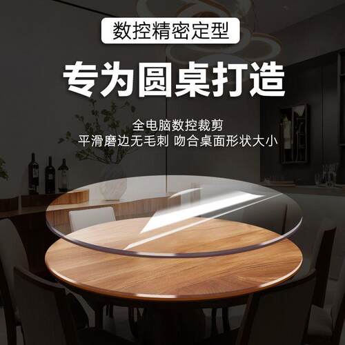 家用圆形餐桌布防水防油免洗透明桌面保护垫加厚pvc软玻璃圆桌垫