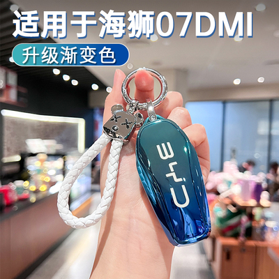 比亚迪钥匙套海豚宋plus秦dmi汉ev元pro唐海豹06海狮07车扣海鸥L