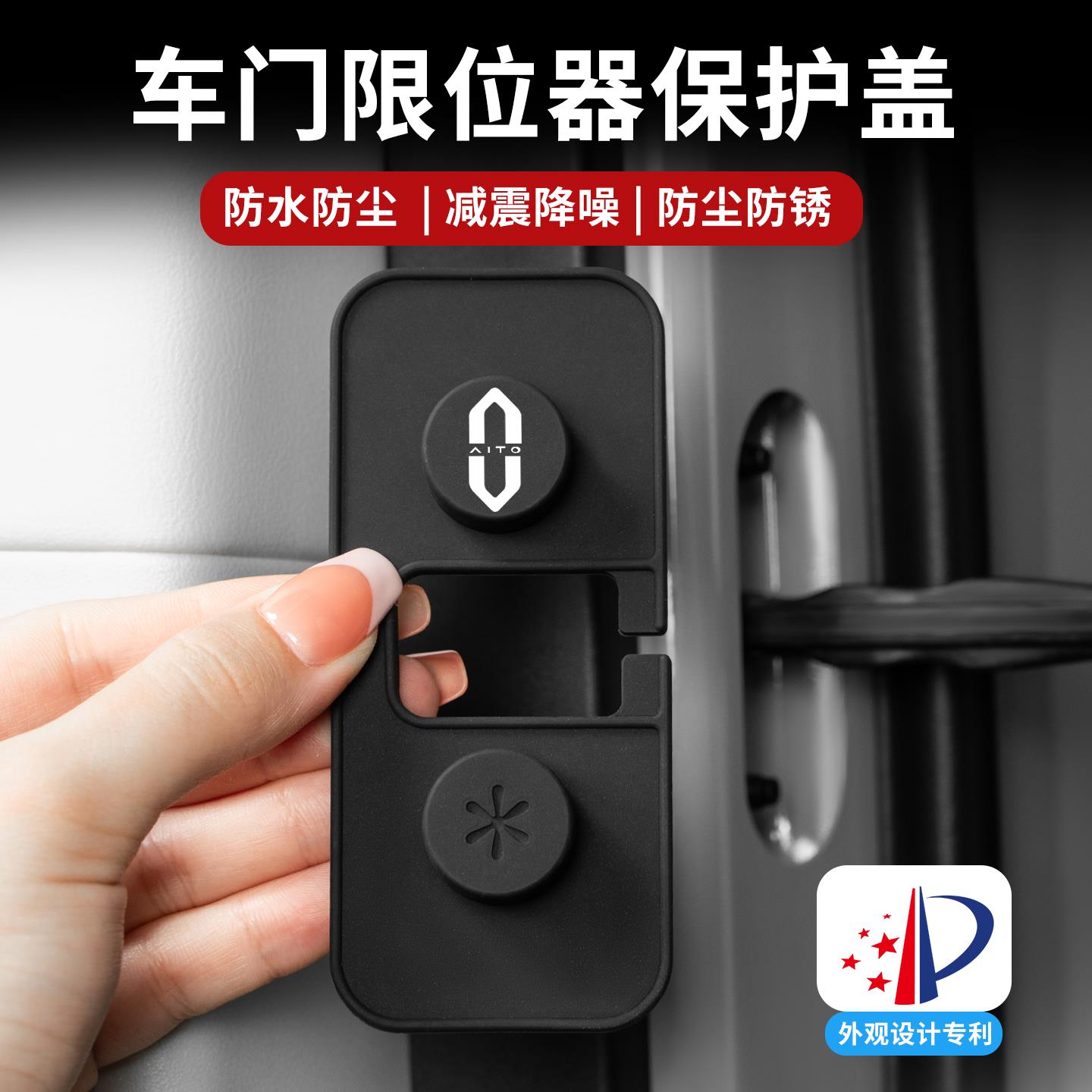 适用于问界M5车门限位器保