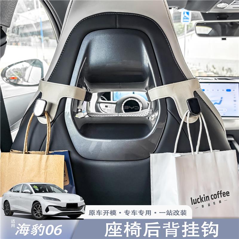 适用于比亚迪海豹06dmi汽