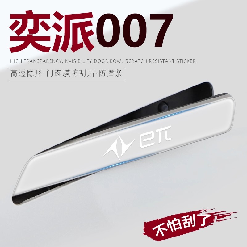 2025款东风奕派007专用车