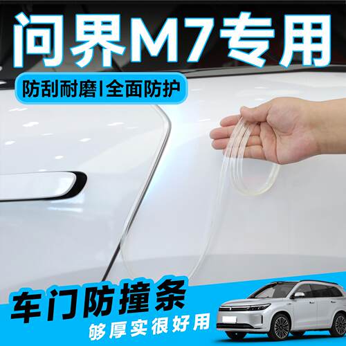 适用2024款Aito华为新问界
