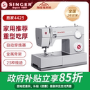 胜家4423电动缝纫机家用多功能平车吃厚衣车台式 小型带锁边新款