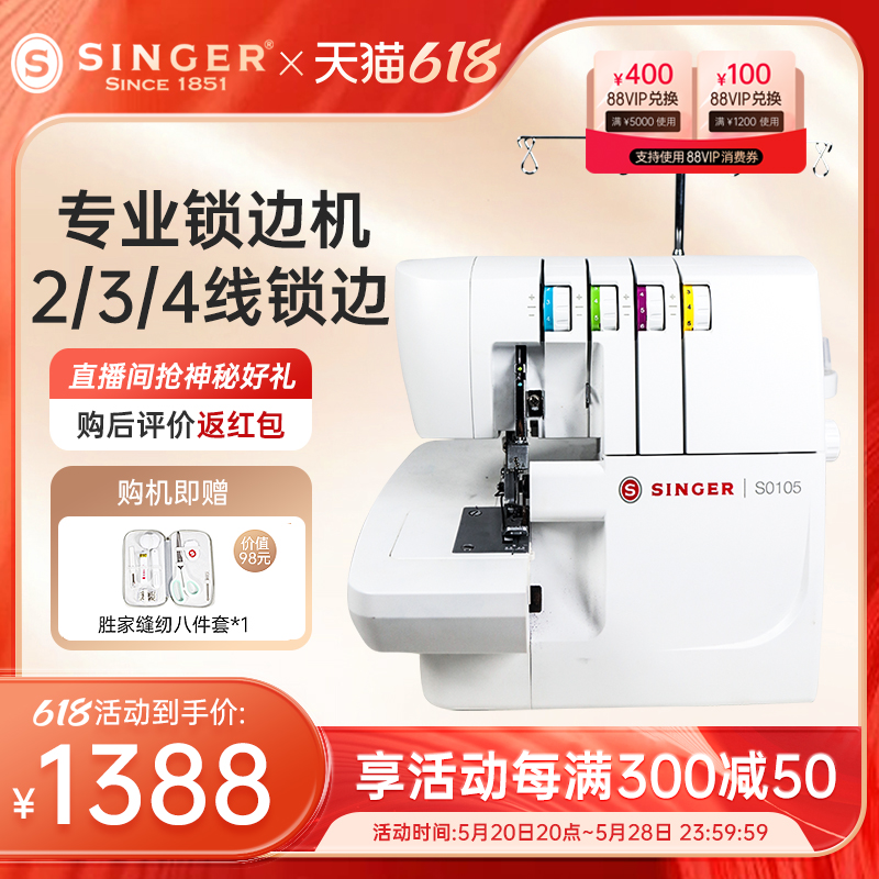 singer新品家用包缝机小型台式