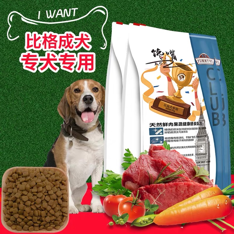 比个成犬专用狗粮天然粮
